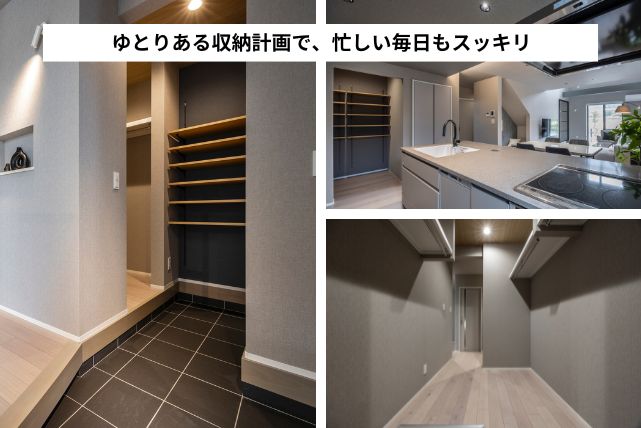 【物が増えてもスッキリ！充実の収納設計】