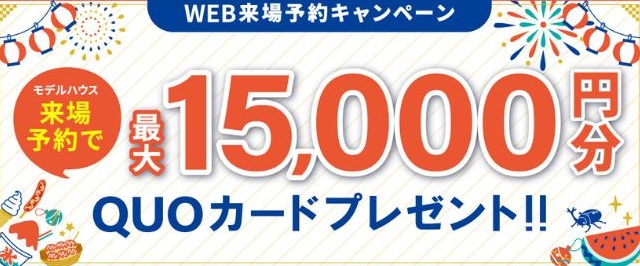 “家事ラク”と“ホテルのような上質さ”どちらも叶う家