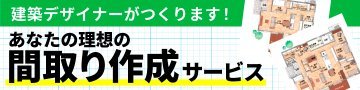 間取プラン