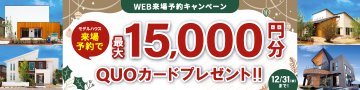 2512来場キャンペーン