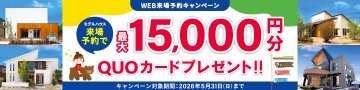 2605来場CP