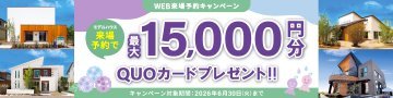 2606来場CPバナー