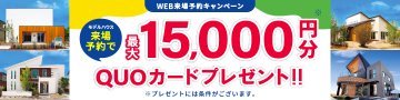 2607_来場CPバナー