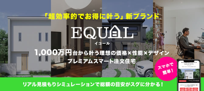 悠悠ホーム 福岡 熊本 佐賀その他近郊エリア