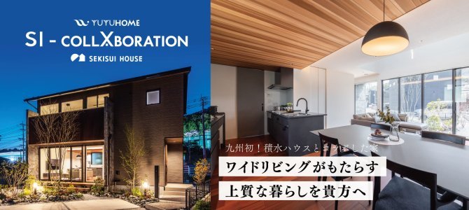 https://www.yuyuhome.co.jp/si-collaboration/
