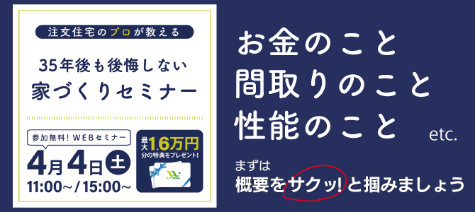 オンラインセミナー