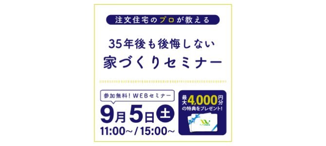 0905セミナー