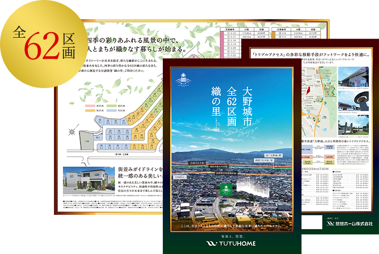 来場予約キャンペーン