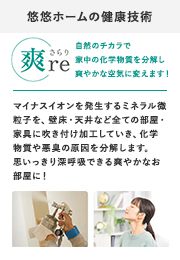 爽re さらり